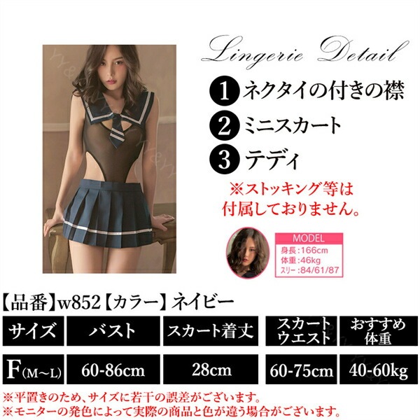 セクシー セーラー服 学生服 セクシーランジェリー 超過激 セクシー コスチューム セクシーランジェリー 上下セット セクシー ランジェリー  大人 ミニスカート プリーツ セーラー服  エロい下着  エロ エロカワ バレンタイン