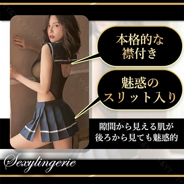 セクシー セーラー服 学生服 セクシーランジェリー 超過激 セクシー コスチューム セクシーランジェリー 上下セット セクシー ランジェリー  大人 ミニスカート プリーツ セーラー服  エロい下着  エロ エロカワ バレンタイン