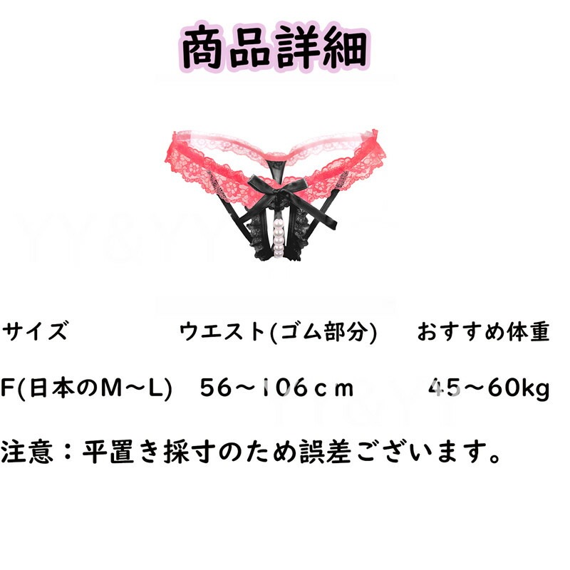 穴あき下着 セクシーランジェリー オープンクロッチ パール付 Tバック パールショーツ フリル 過激 Gストリング エロい下着 セクシー ランジェリー エロ下着 エロ服 紐パン 大人 セクシーランジェリー 大人 レディースショーツ