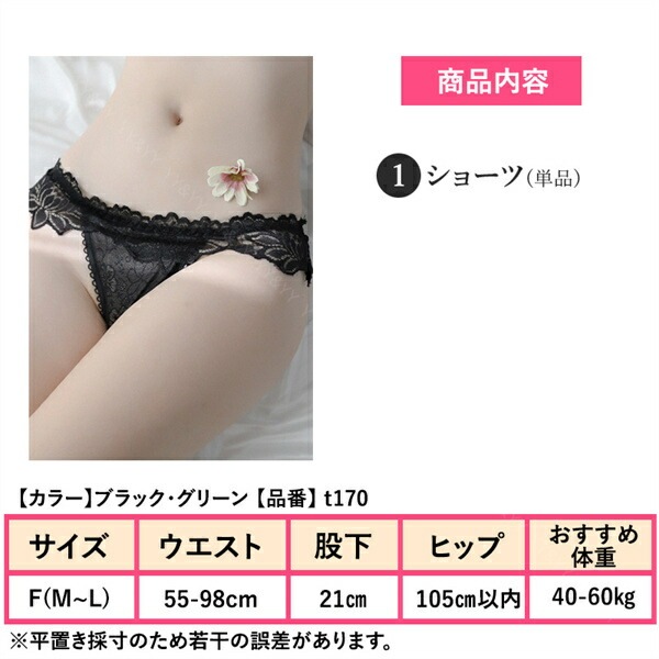 セクシーショーツ セクシー  Tバック 花モチーフ  ショーツ レディースショーツ エロパン 総レース ランジェリー バックカット エロい下着 セクシー ランジェリー エロ下着 セクシーランジェリー 大人  レディースショーツ[t170]