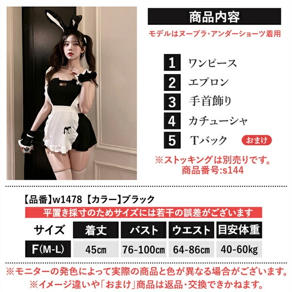 セクシーランジェリー バニーガール 超過激 メイド服 コスプレ ベビードール フリル ハイレグ ワンピース ミニ丈  コスチューム エプロン カチューシャ ハロウィン キュート 上下セット 下着 レディース ランジェリー 伸縮 快適  ゆったり