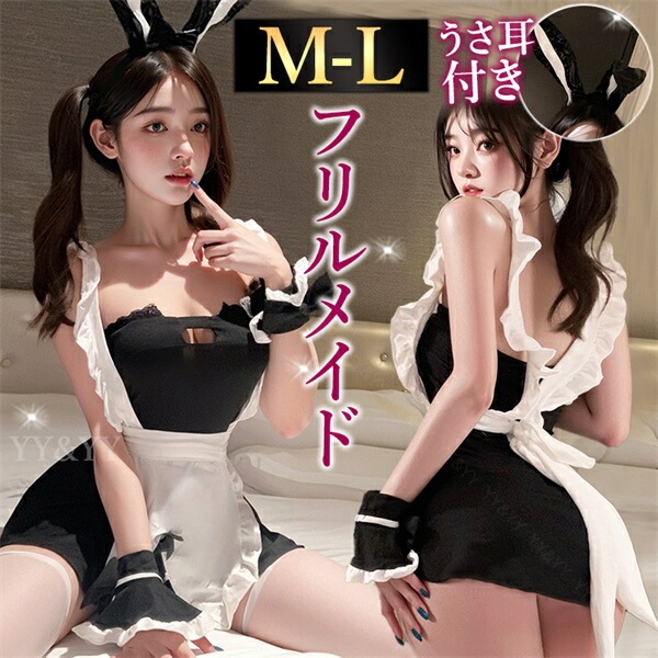 セクシーランジェリー バニーガール 超過激 メイド服 コスプレ ベビードール フリル ハイレグ ワンピース ミニ丈  コスチューム エプロン カチューシャ ハロウィン キュート 上下セット 下着 レディース ランジェリー 伸縮 快適  ゆったり