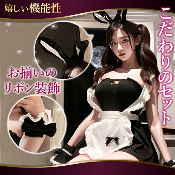 セクシーランジェリー バニーガール 超過激 メイド服 コスプレ ベビードール フリル ハイレグ ワンピース ミニ丈  コスチューム エプロン カチューシャ ハロウィン キュート 上下セット 下着 レディース ランジェリー 伸縮 快適  ゆったり