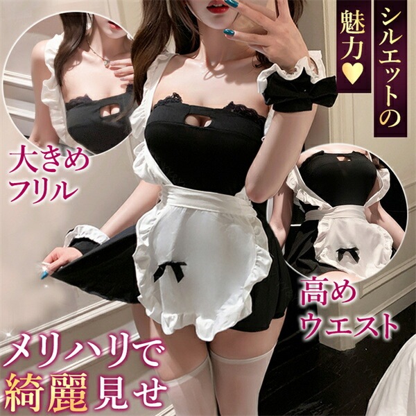 セクシーランジェリー バニーガール 超過激 メイド服 コスプレ ベビードール フリル ハイレグ ワンピース ミニ丈  コスチューム エプロン カチューシャ ハロウィン キュート 上下セット 下着 レディース ランジェリー 伸縮 快適  ゆったり