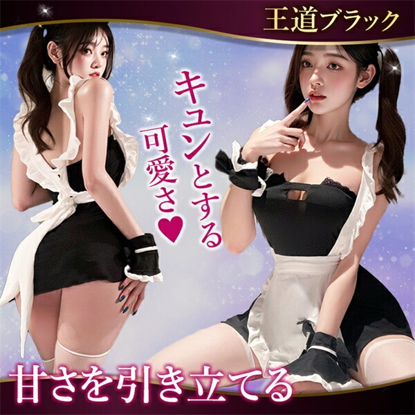 セクシーランジェリー バニーガール 超過激 メイド服 コスプレ ベビードール フリル ハイレグ ワンピース ミニ丈  コスチューム エプロン カチューシャ ハロウィン キュート 上下セット 下着 レディース ランジェリー 伸縮 快適  ゆったり