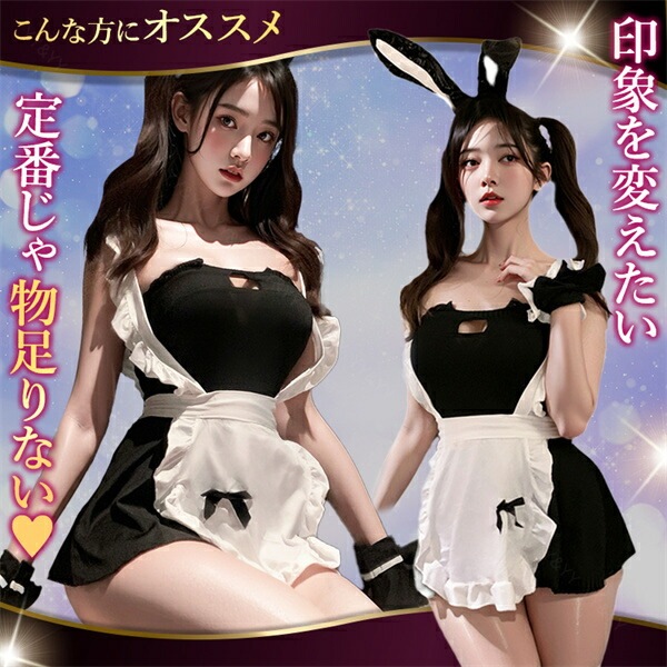 セクシーランジェリー バニーガール 超過激 メイド服 コスプレ ベビードール フリル ハイレグ ワンピース ミニ丈  コスチューム エプロン カチューシャ ハロウィン キュート 上下セット 下着 レディース ランジェリー 伸縮 快適  ゆったり