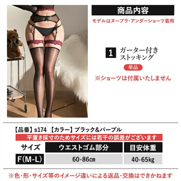 ストッキング ガーター ニーハイ ガーターストッキング 花柄 レース 靴下 セクシーランジェリー 下着 インナー ハイソックス 艶感 光沢 肌着 極薄 タイツ レギンス ソックス アジャスター 勝負下着 シアー 透け スケスケ 大人 セクシー エロ下着