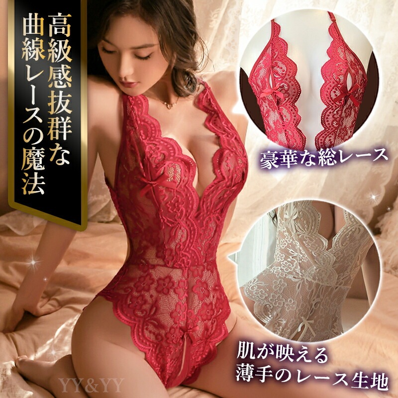 セクシーランジェリー  大きいサイズ XL 3L 4L セクシーランジェリー 超過激 穴あき オープンクロッチ セクシー下着 エロ エロ下着 ランジェリー コスプレ セクシー ランジェリー 過激  レース オープン 下着 テディ 股割れ