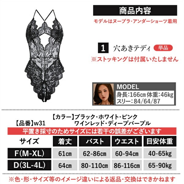 セクシーランジェリー  大きいサイズ XL 3L 4L セクシーランジェリー 超過激 穴あき オープンクロッチ セクシー下着 エロ エロ下着 ランジェリー コスプレ セクシー ランジェリー 過激  レース オープン 下着 テディ 股割れ