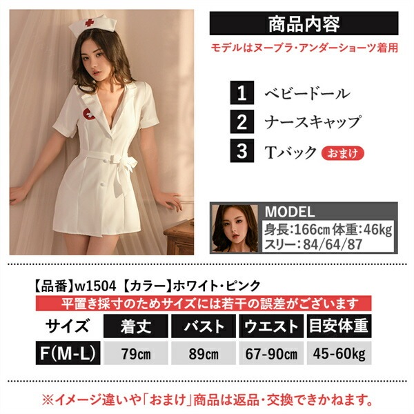 コスプレ ナース セクシーランジェリー ベビードール ミニスカート 制服 ミニスカ 開襟シャツ オフショル 透け スケスケ コスチューム リボン ナースキャップ 帽子 超過激 ミニ丈 スリット ルームウェア ランジェリー 下着 高級感 上下セット