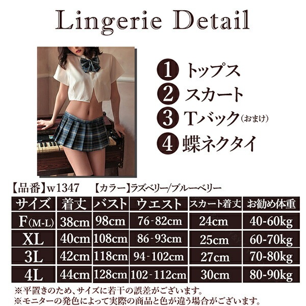 セクシーランジェリー 大きいサイズ セーラー服 セクシー 学生服 コスプレ 超過激 セクシー コスチューム 上下 セット セクシー ランジェリー 大人 ミニスカート プリーツ セーラー服  エロい下着  エロ エロカワ バレンタイン 白[w1347]