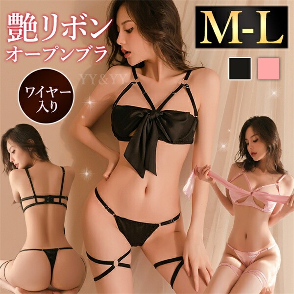 セクシーランジェリー 超過激 オープンブラ ブラジャー ワイヤー入り リボン ショーツ 総レース サテン風 紐パン レディース セクシー 過激  部屋着 ピンク 艶 透明感 透け素材 可愛い キャバドレス 衣装 コスプレ 透け 露出 エロ下着[w1280]