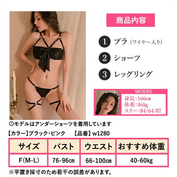 セクシーランジェリー 超過激 オープンブラ ブラジャー ワイヤー入り リボン ショーツ 総レース サテン風 紐パン レディース セクシー 過激  部屋着 ピンク 艶 透明感 透け素材 可愛い キャバドレス 衣装 コスプレ 透け 露出 エロ下着[w1280]