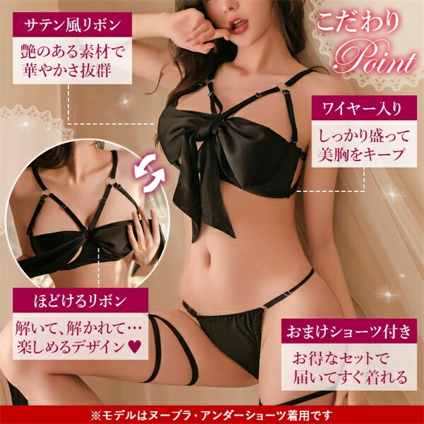 セクシーランジェリー 超過激 オープンブラ ブラジャー ワイヤー入り リボン ショーツ 総レース サテン風 紐パン レディース セクシー 過激  部屋着 ピンク 艶 透明感 透け素材 可愛い キャバドレス 衣装 コスプレ 透け 露出 エロ下着[w1280]