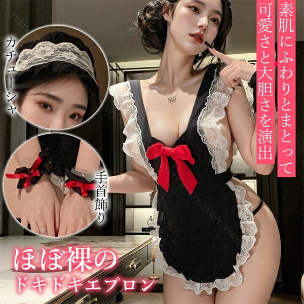 セクシーランジェリー メイド セット 超過激 コスプレ Tバック レディース セクシー  メイド服 パッド  オープン チョーカー 下着 可愛い レース リボン セクシー コスチューム 衣装 ベビードール エプロン フリル 裸エプロン[w1361]