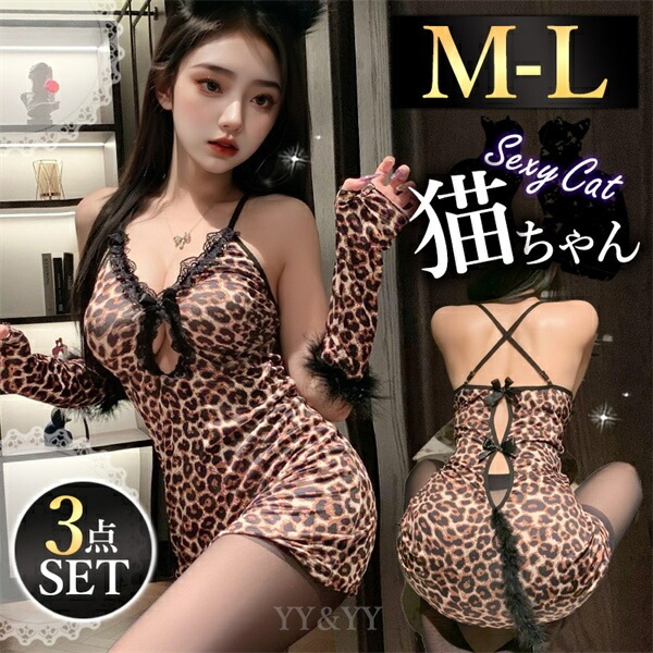 セクシーランジェリー 超過激  コスプレ ベビードール ねこ 猫 キャット にゃんこ コスチューム ワンピース ミニスカート ボディコン セクシー下着 エロ下着Tバック 過激 ミニ丈 リボン エロい下着 部屋着 ルームウェア ヒョウ柄 雌豹[w1383]
