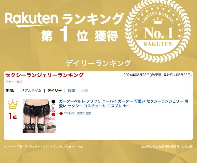 ガーターベルト フリフリ ニーハイ ガーター 可愛い セクシーランジェリー 可愛い  セクシー コスチューム  コスプレ セクシーランジェリー セクシー コスプレ 可愛い   セクシー ランジェリー エロい下着   プレゼント 過激 大胆 赤[g5]