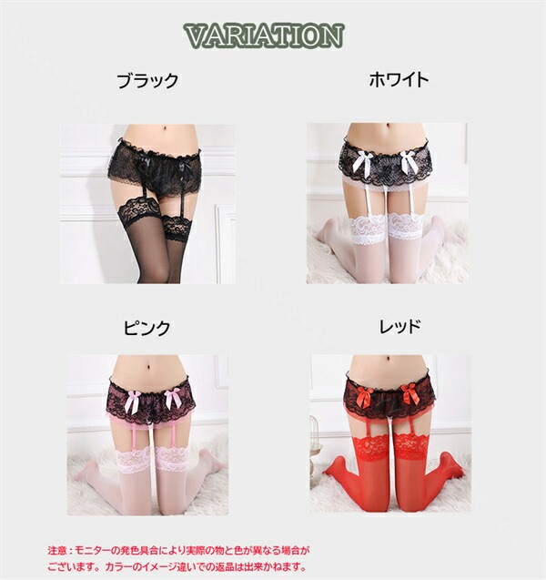 ガーターベルト フリフリ ニーハイ ガーター 可愛い セクシーランジェリー 可愛い  セクシー コスチューム  コスプレ セクシーランジェリー セクシー コスプレ 可愛い   セクシー ランジェリー エロい下着   プレゼント 過激 大胆 赤[g5]