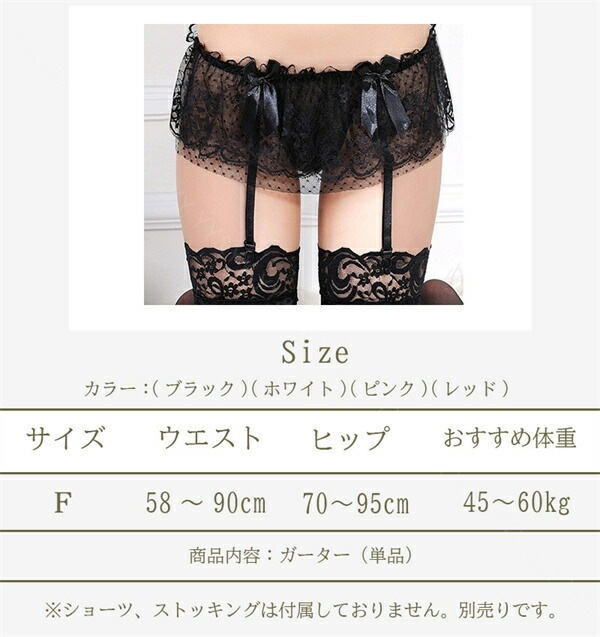 ガーターベルト フリフリ ニーハイ ガーター 可愛い セクシーランジェリー 可愛い  セクシー コスチューム  コスプレ セクシーランジェリー セクシー コスプレ 可愛い   セクシー ランジェリー エロい下着   プレゼント 過激 大胆 赤[g5]