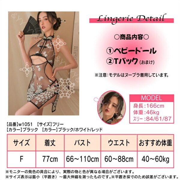 セクシー チャイナ服  セクシーランジェリー チャイナドレス ベビードール コスチューム 可愛い コスプレ エロ下着 セクシーランジェリー 大人 可愛い コスチューム  セクシーランジェリー 大人 セクシー コスプレ セクシ-[w1051]