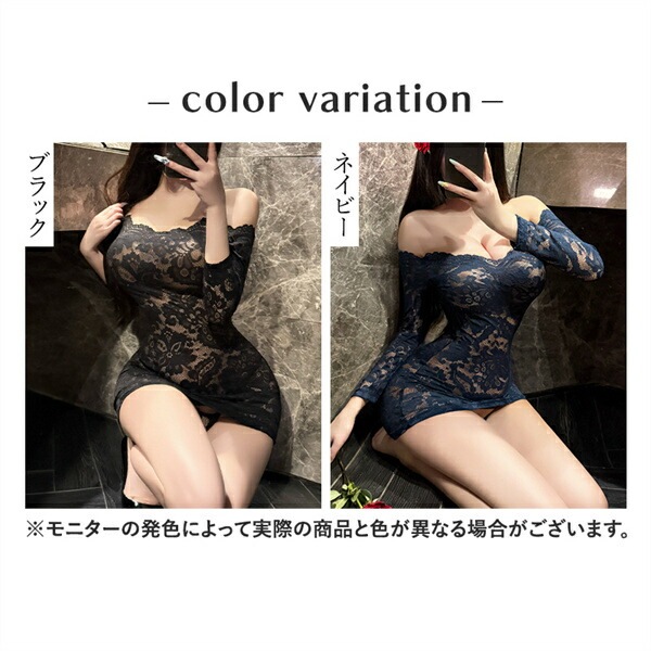 セクシーランジェリー ワンピース ネイビー レース 花柄 波型レース ボディコン ミニスカート ミニスカ 紺色 伸縮性 下着レディース ランジェリー 部屋着 ショーツ 細見え 長袖 寝巻 ルームウェア ナイトドレス オフショルダー ショート丈[w1464]