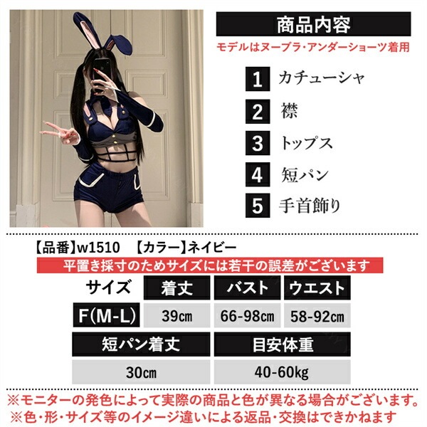 コスプレ バニー ウサギ セクシーランジェリー 穴あき 上下セット ハイウエスト コスチューム タイト ネクタイ キャミソール 股割れ レッグリング カチューシャ うさ耳 超過激 ショート ランジェリー 下着 セクシー 高級感  伸縮性 ネイビー