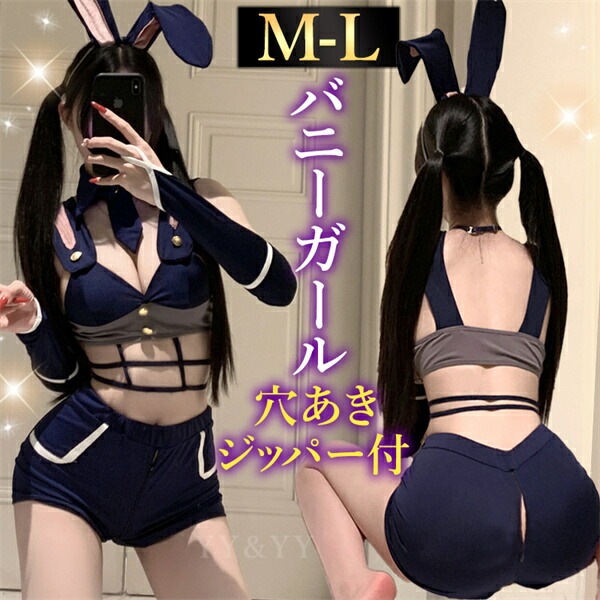 コスプレ バニー ウサギ セクシーランジェリー 穴あき 上下セット ハイウエスト コスチューム タイト ネクタイ キャミソール 股割れ レッグリング カチューシャ うさ耳 超過激 ショート ランジェリー 下着 セクシー 高級感  伸縮性 ネイビー