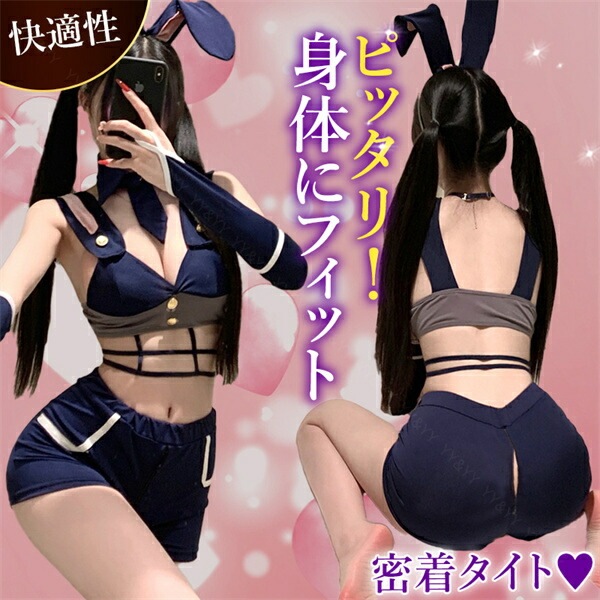 コスプレ バニー ウサギ セクシーランジェリー 穴あき 上下セット ハイウエスト コスチューム タイト ネクタイ キャミソール 股割れ レッグリング カチューシャ うさ耳 超過激 ショート ランジェリー 下着 セクシー 高級感  伸縮性 ネイビー