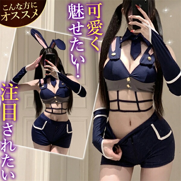 コスプレ バニー ウサギ セクシーランジェリー 穴あき 上下セット ハイウエスト コスチューム タイト ネクタイ キャミソール 股割れ レッグリング カチューシャ うさ耳 超過激 ショート ランジェリー 下着 セクシー 高級感  伸縮性 ネイビー