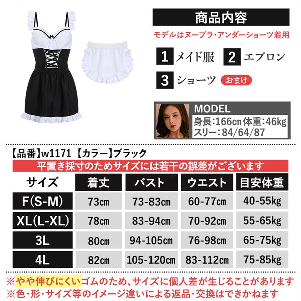 セクシーランジェリー コスプレ メイド服 過激 大きいサイズ ベビードール セクシー下着 エロ下着 ランジェリー ベビードールランジェリー コスプレ ハロウィン 仮装 エロ下着 可愛い コスチューム 大きい セクシー コスプレ[w1171]