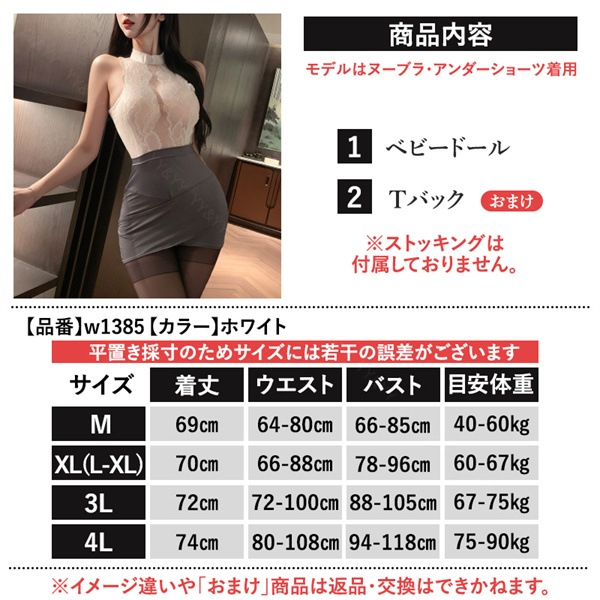 セクシー ランジェリー コスチューム OL 秘書 教師 コスプレ シースルー シャツ セット  エロコスプレ 誘惑 超過激 下着 上下セット セクシーランジェリー  エロ下着 レディース ランジェリー タイトスカート リボン ミニ丈 ブラック 黒[w1385]