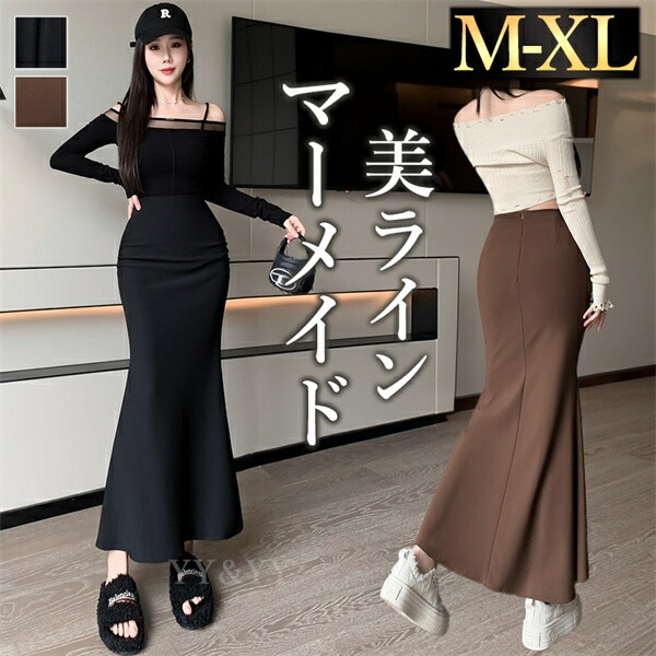 ロングスカート マーメイドスカート スカート ロング 春 夏 秋  ファスナー 大きいサイズ XL 韓国系 ハイウエスト チャック デート服 大人可愛い シンプル デイリー 大人 ロング丈 楽ちん 黒 脚長 美脚  体型カバー 着痩せ[fs65]