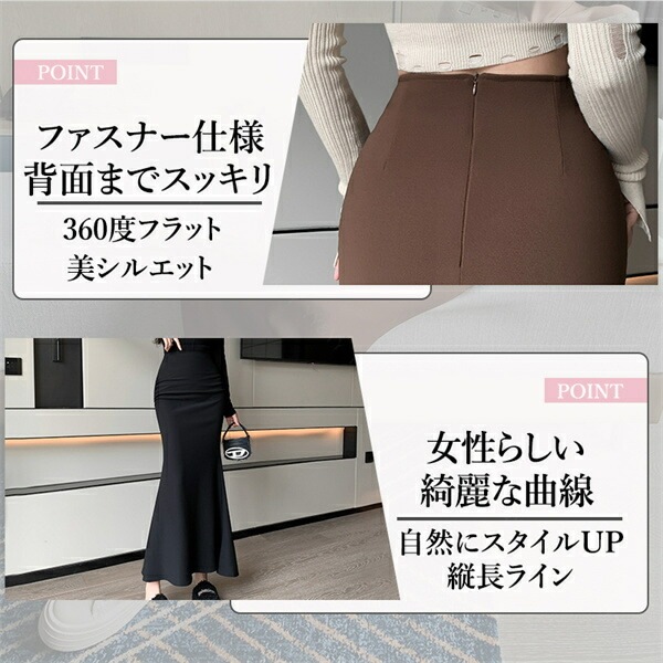 ロングスカート マーメイドスカート スカート ロング 春 夏 秋  ファスナー 大きいサイズ XL 韓国系 ハイウエスト チャック デート服 大人可愛い シンプル デイリー 大人 ロング丈 楽ちん 黒 脚長 美脚  体型カバー 着痩せ[fs65]