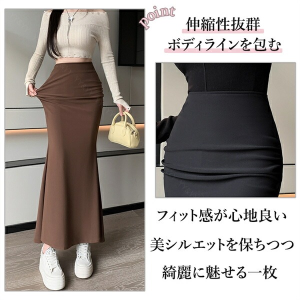 ロングスカート マーメイドスカート スカート ロング 春 夏 秋  ファスナー 大きいサイズ XL 韓国系 ハイウエスト チャック デート服 大人可愛い シンプル デイリー 大人 ロング丈 楽ちん 黒 脚長 美脚  体型カバー 着痩せ[fs65]