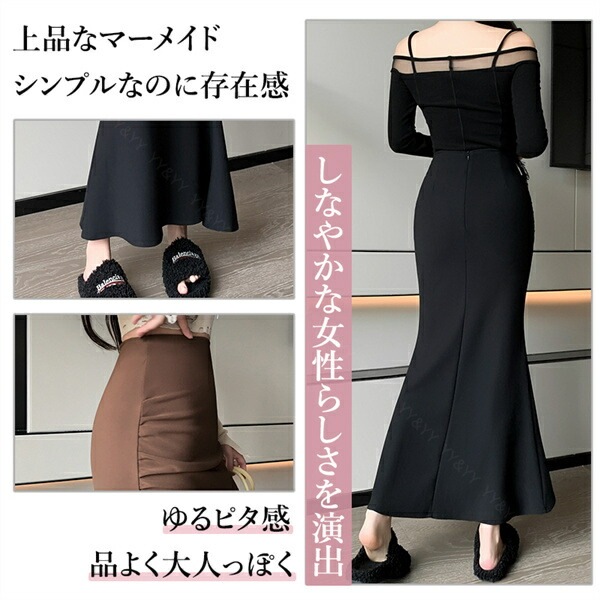 ロングスカート マーメイドスカート スカート ロング 春 夏 秋  ファスナー 大きいサイズ XL 韓国系 ハイウエスト チャック デート服 大人可愛い シンプル デイリー 大人 ロング丈 楽ちん 黒 脚長 美脚  体型カバー 着痩せ[fs65]