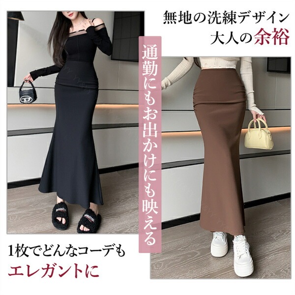 ロングスカート マーメイドスカート スカート ロング 春 夏 秋  ファスナー 大きいサイズ XL 韓国系 ハイウエスト チャック デート服 大人可愛い シンプル デイリー 大人 ロング丈 楽ちん 黒 脚長 美脚  体型カバー 着痩せ[fs65]