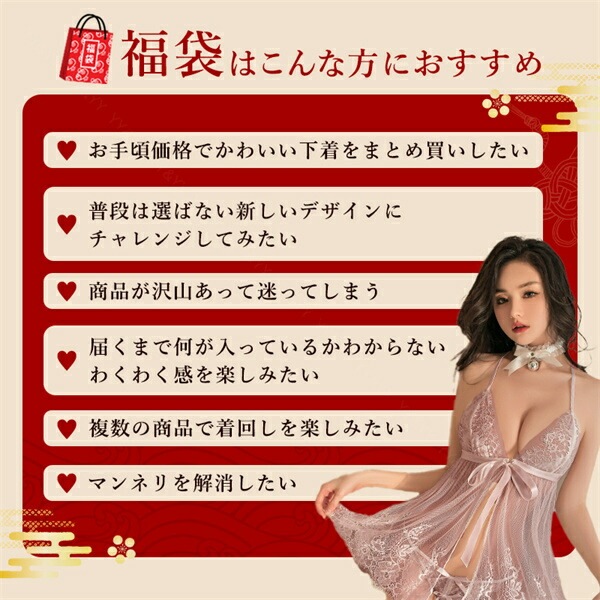 福袋 2026 セクシーランジェリー 人気 ボディストッキング ストッキング 全身タイツ 透け 穴あき 6点セット セクシー ランジェリー 網タイツ テディ レディース ルームウェア 部屋着 ネグリジェ インナー スケスケ[lk21]