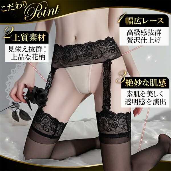 ストッキング ガーターベルト ガーター 滑り止め タイツ セクシーランジェリー 大きいサイズ XL 3L 4L 透け セクシー ランジェリー ベビードール 超過激 スケスケ レース エロい下着 コスプレ