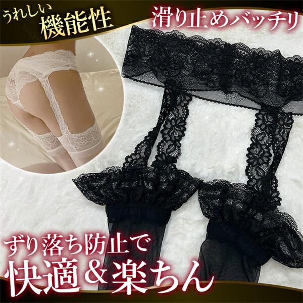 ストッキング ガーターベルト ガーター 滑り止め タイツ セクシーランジェリー 大きいサイズ XL 3L 4L 透け セクシー ランジェリー ベビードール 超過激 スケスケ レース エロい下着 コスプレ