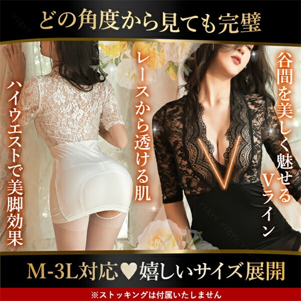 セクシーランジェリー 過激 大きいサイズ ベビードール セクシー下着 エロ下着 ランジェリー ベビードールランジェリー XL ３L 透け素材 ミニスカート超ミニ 過激 ボディコン レース オフショル風 セクシー 谷間オープンドレス風 部屋着[w1224]