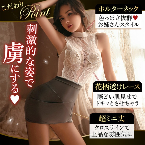 コスチューム OL 秘書 コスプレ シースルー 総レース 2点セット  エロコスプレ セクシー ランジェリー 誘惑 超過激 下着 上下セット セクシーランジェリー  エロ下着 レディース ランジェリー タイトスカート 下着  紐パン[w1193]
