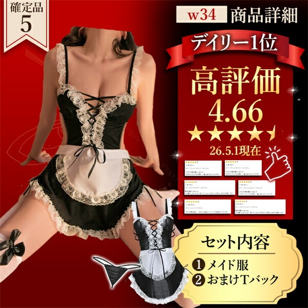 福袋 2026 コスプレ コスチューム チャイナ服 メイド セーラー服 学生服 スク水 水着 ブラ ショーツ セクシーランジェリー 大きいサイズ XL 3L 4L 中身がわかる福袋 10点セット 過激 Tバック チャイナドレス 制服 穴あき エロ下着