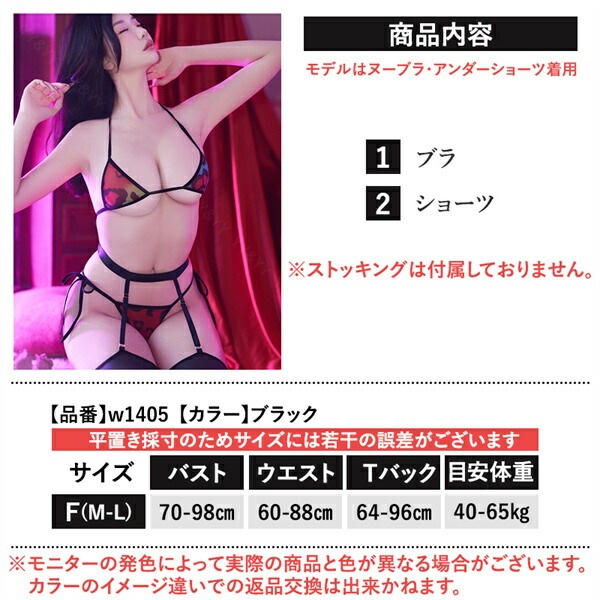 セクシーランジェリー 上下セット 超過激 マイクロビキニ Tバック セット オープン 柄 フリーサイズ 過激 下着 セクシー ルームウェア ひも 紐パン エロ レース 黒 ホルターネック アニマル 装飾 ショーツ ぶら[w1405]