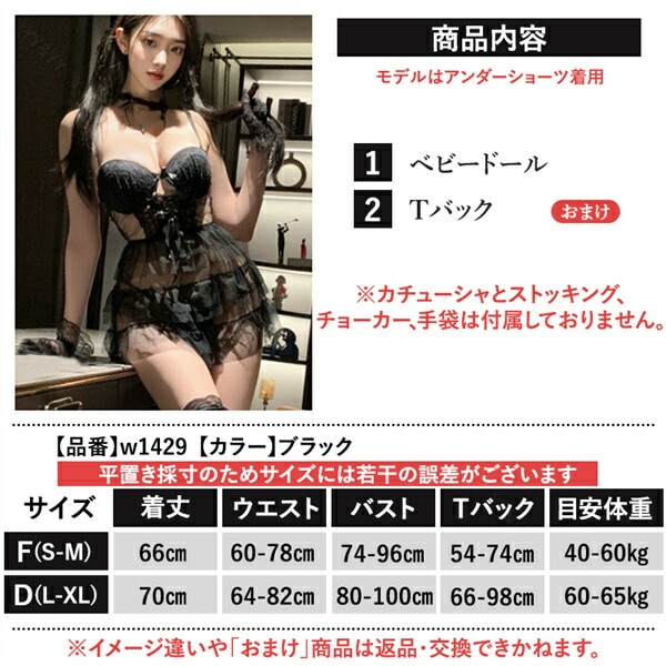 ハロウィン セクシーランジェリー  可愛い ベビードール 超過激 メイド服 Tバック セット エプロン ブラック フリル 小悪魔 過激 下着 セクシー ルームウェア フレア ミニ丈 エロ レース 黒 Tバックショーツ[w1429]