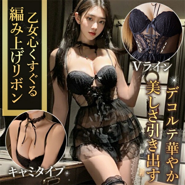 ハロウィン セクシーランジェリー  可愛い ベビードール 超過激 メイド服 Tバック セット エプロン ブラック フリル 小悪魔 過激 下着 セクシー ルームウェア フレア ミニ丈 エロ レース 黒 Tバックショーツ[w1429]