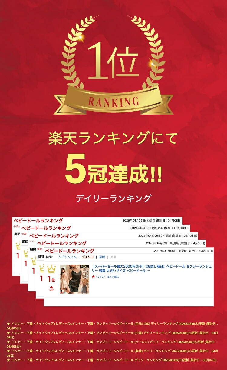 ベビードール セクシーランジェリー 過激 大きいサイズ ベビードール セクシー下着 エロ下着 ランジェリー ベビードールランジェリー 過激すぎない 着痩せ 体型カバー ゆったり シルク風  ワンピース風 膝上丈 肌着 アッシュ