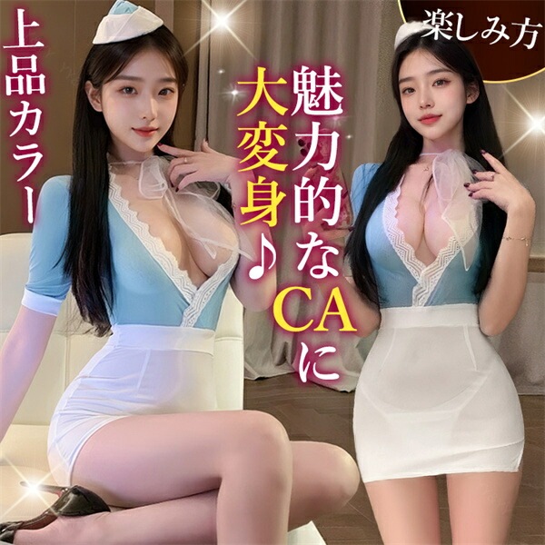 コスプレ CA キャビンアテンダント セクシーランジェリー ベビードール ワンピース ノースリーブ ミニワンピ セクシー レース リボン フリル 谷間 透け スケスケ 添乗員 コスチューム 超過激 ルームウェア ランジェリー 下着 Tバック 快適 可愛い