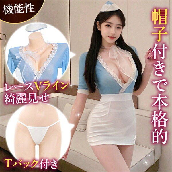 コスプレ CA キャビンアテンダント セクシーランジェリー ベビードール ワンピース ノースリーブ ミニワンピ セクシー レース リボン フリル 谷間 透け スケスケ 添乗員 コスチューム 超過激 ルームウェア ランジェリー 下着 Tバック 快適 可愛い