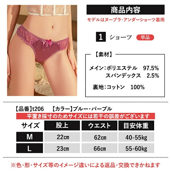 Tバック 超過激 大胆 透け スケスケ レース デイリー 光沢 リボン エロ下着 セクシーランジェリー リボン 勝負下着 レディース セクシーショーツ エロ 肌着 ランジェリー 大人 上品 インナー 部屋着 ルームウェア コスプレ コスチューム 波型レース t206