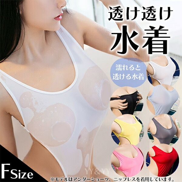 セクシーランジェリー マイクロビキニ  透ける水着 テディ 穴あき下着 レオタード 水着 コスチューム   大きいサイズ  セクシー ランジェリー 超過激 テディ レオタード    大人  エロい服 エロい下着 レディース 可愛い コスチューム[m33]